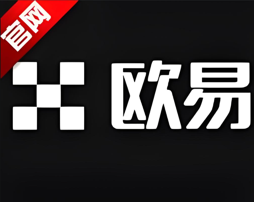 下载易欧平台是正规的吗